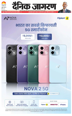 Cover of Dainik Jagran - Haridwar