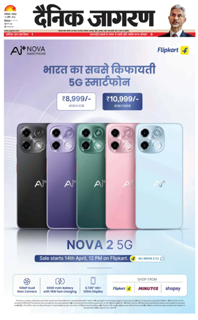 Cover of Dainik Jagran - Mandi