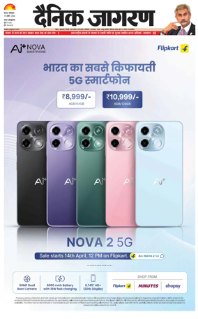 Cover of Dainik Jagran - Patna