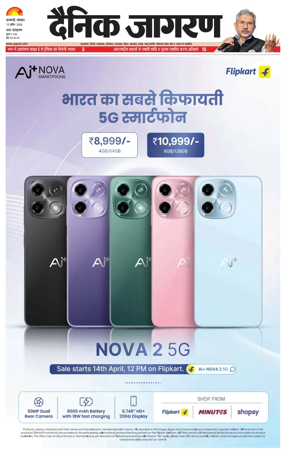 Cover of Dainik Jagran - Varanasi