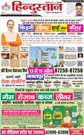 Cover of HH Bahgalpur