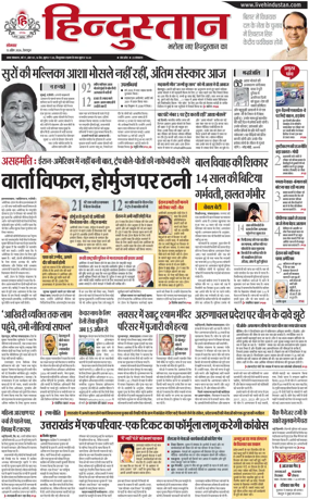 Cover of HH Dehradoon