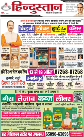 Cover of HH Jamshedpur