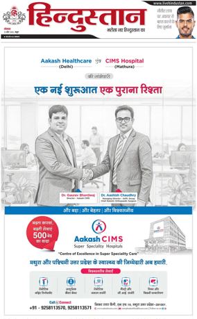 Cover of HH Mathura