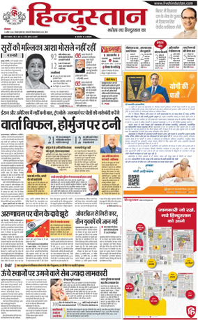 Cover of HH Meerut