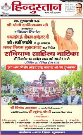 Cover of HH Moradabad