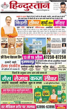 Cover of HH Muzzaffarpur