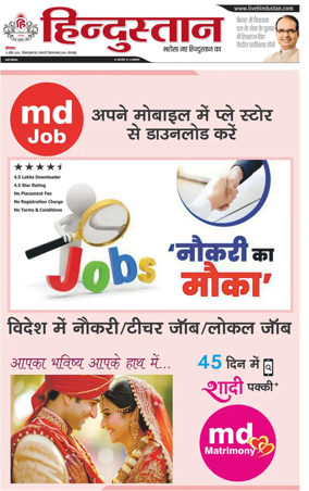 Cover of Hindustan (Gorakhpur)