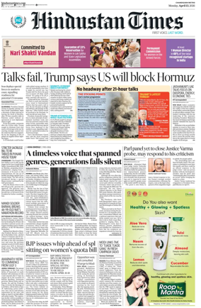 Cover of Hindustan Times (Amritsar)