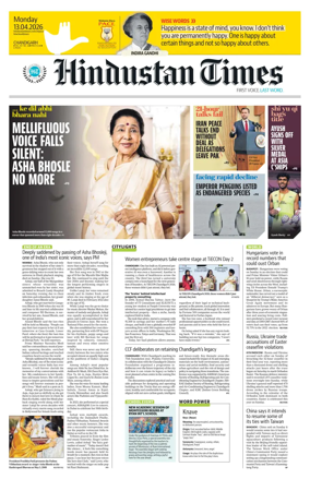 Cover of Hindustan Times (Chandigarh) - School