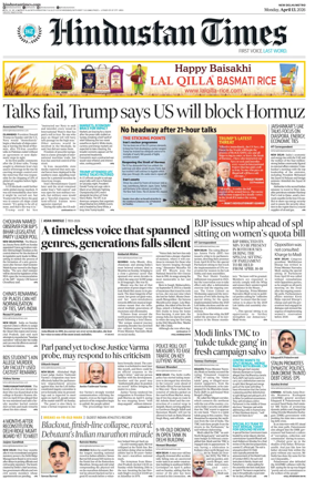 Cover of Hindustan Times (Delhi)