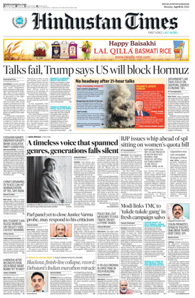 Cover of Hindustan Times (Gurgaon)