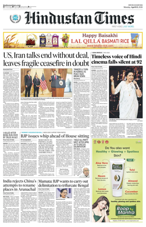 Cover of Hindustan Times Haryana