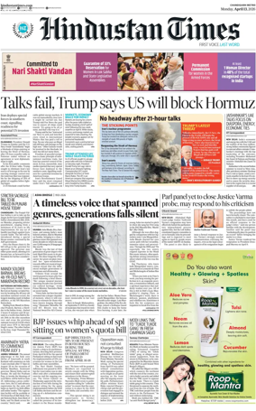 Cover of Hindustan Times (Jalandhar)