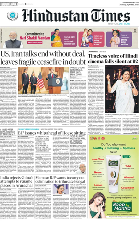 Cover of Hindustan Times (Jammu)