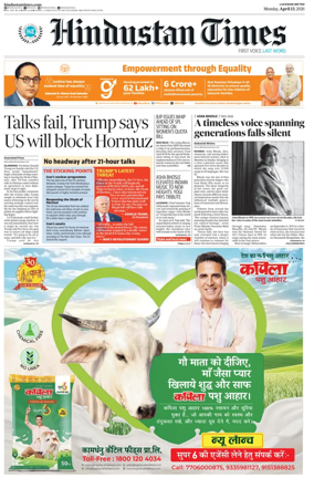Cover of Hindustan Times (Lucknow)