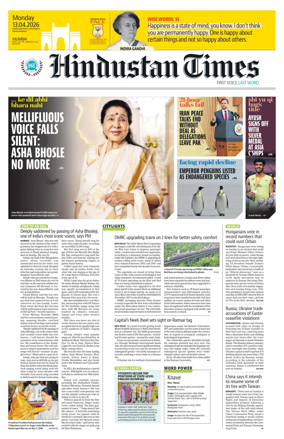 Cover of Hindustan Times (Mumbai) - School