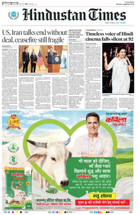 Cover of Hindustan Times (Patna)