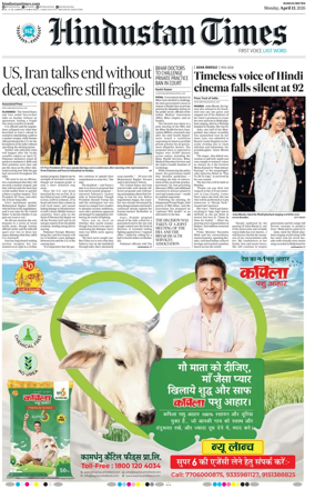 Cover of Hindustan Times (Ranchi)