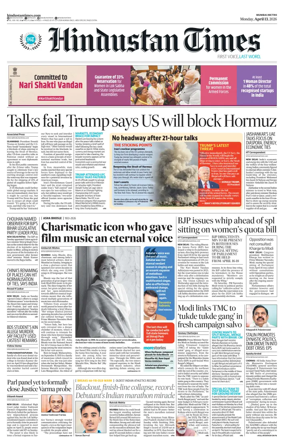 Cover of Hindustan Times Thane