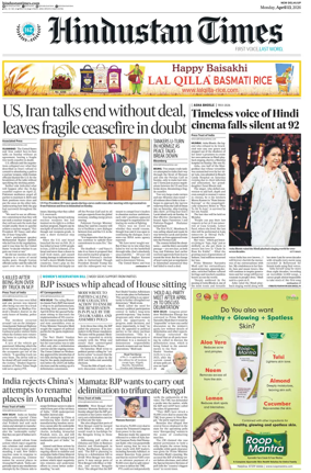 Cover of Hindustan Times (West UP)