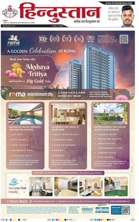 Cover of Hindustan (Varanasi)