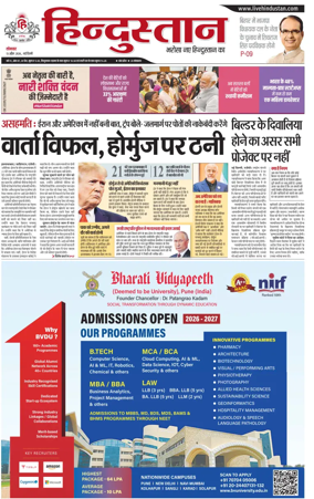 Cover of Hindustan