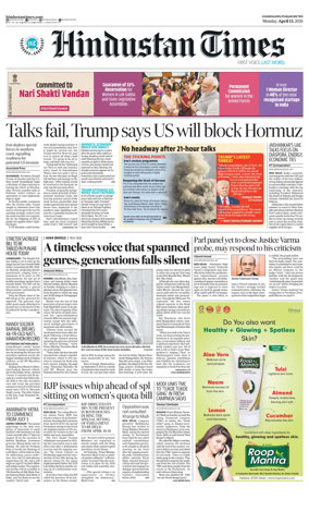 Cover of HT Punjab