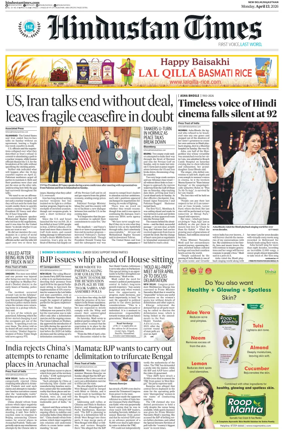 Cover of HT Rajasthan