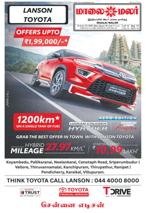 Cover of Maalaimalar