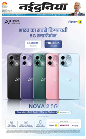 Cover of Nai Dunia - Bilaspur