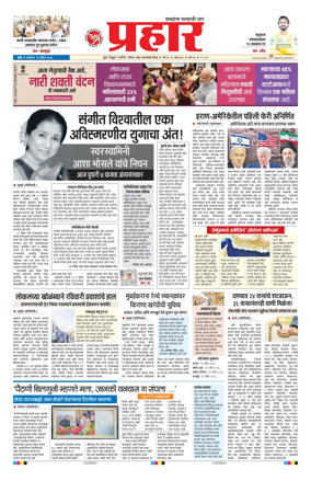Cover of Prahaar