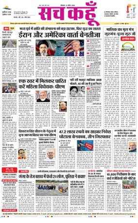 Cover of Sach Kahoon Haryana