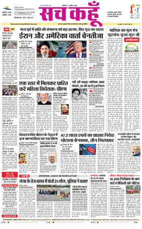 Cover of Sach Kahoon Rajasthan