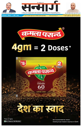 Cover of Sanmarg