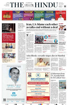Cover of The Hindu (Erode)