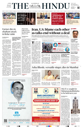 Cover of The Hindu (Mangalore)