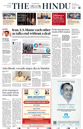 Cover of The Hindu (Thiruvananthapuram)