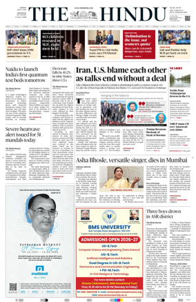 Cover of The Hindu (Vijayawada)