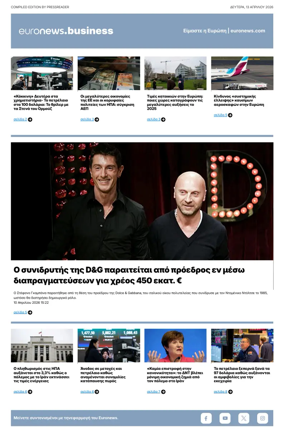 Cover of Euronews Business (Greek) Compiled Edition
