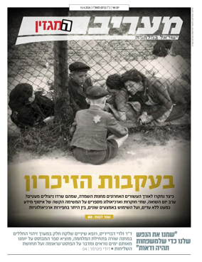Cover of Maariv Magazine