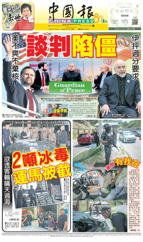 Cover of China Press