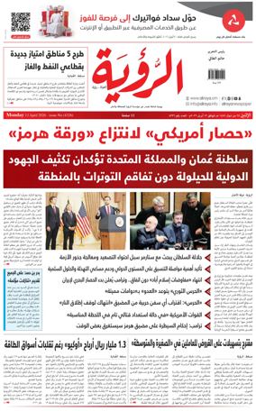 Cover of Al Roya