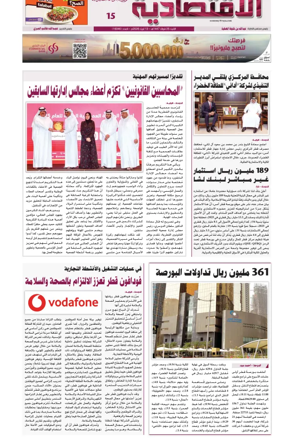 Cover of Al Raya Economy