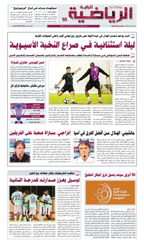 Cover of Al Raya Sport