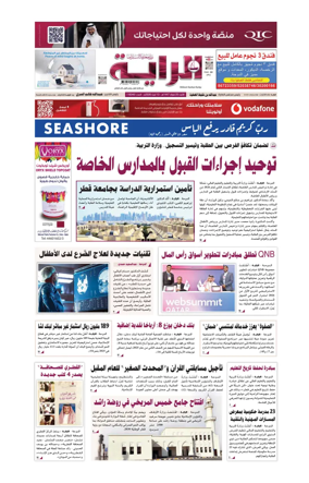 Cover of Al Raya