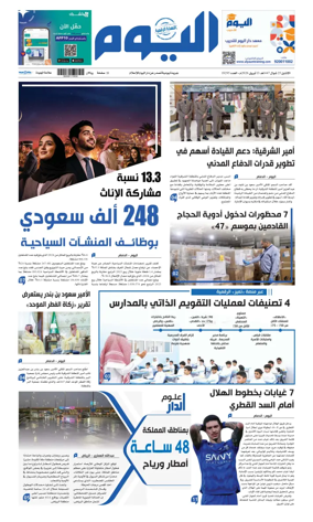 Cover of Alyaum