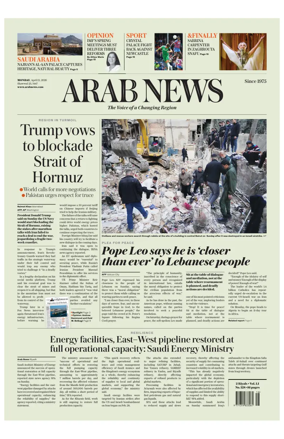 Cover of Arab News