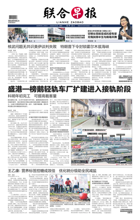 Cover of Lianhe Zaobao