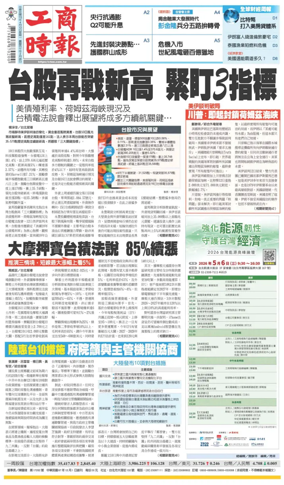 Cover of Commercial Times